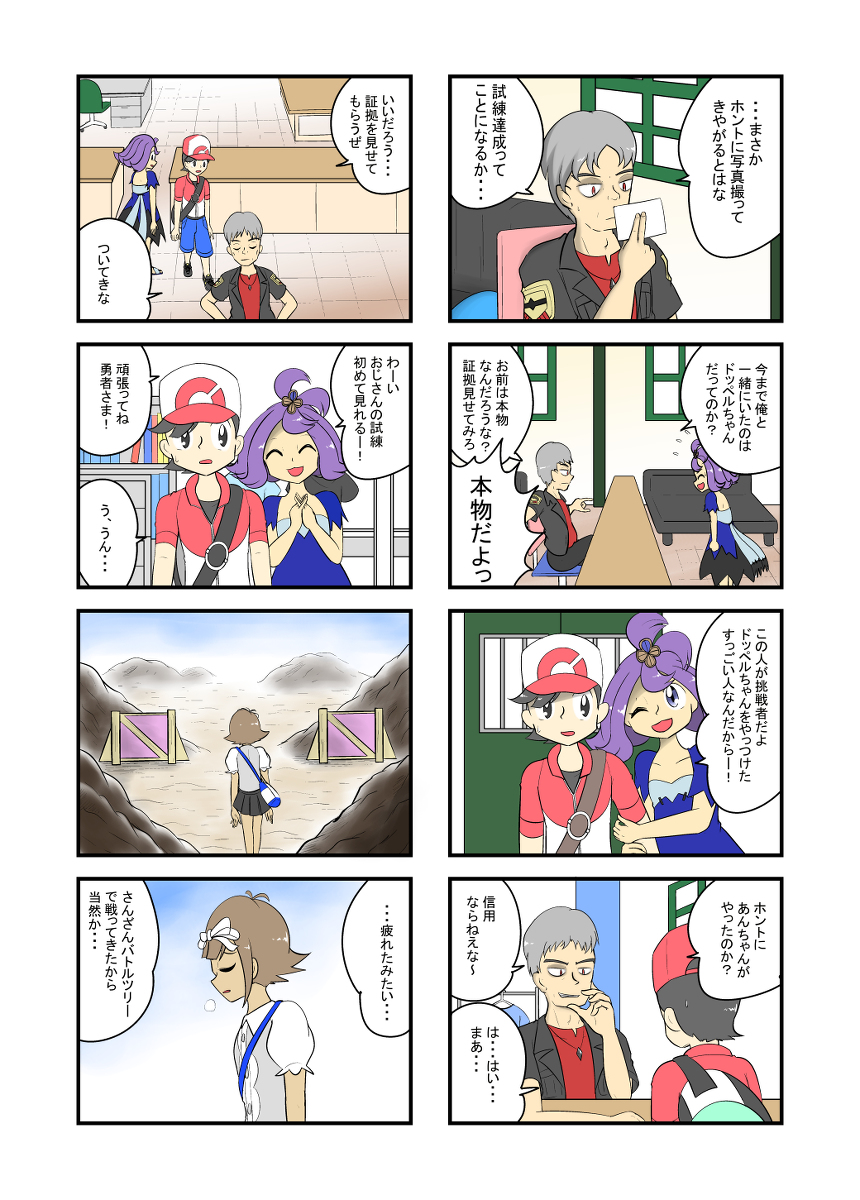 ヨウ トレーナー Recherche Sur Twitter ヨウ トレーナー Recherche Sur Twitter