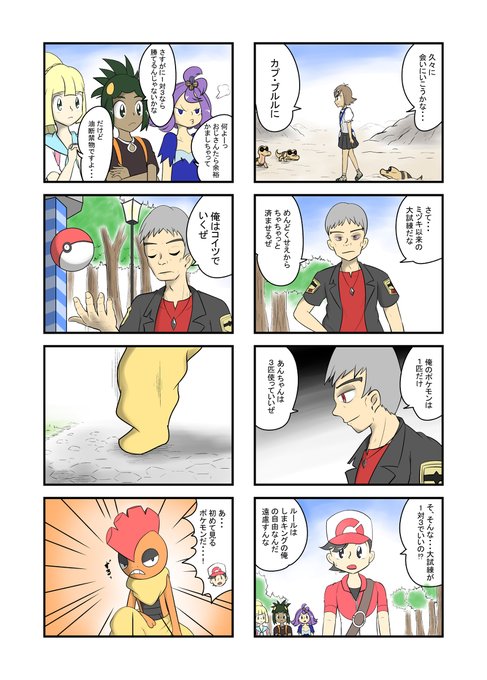 滓寺さんじ 해시 태그 ポケモンsm를 붙인 트윗 목록 1 Whotwi 그래픽 Twitter 분석
