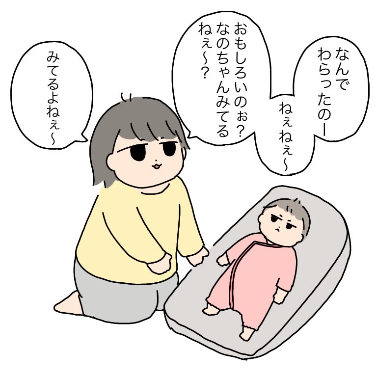 最近よく笑う0歳と、興味津々な2歳🌟

#育児絵日記 