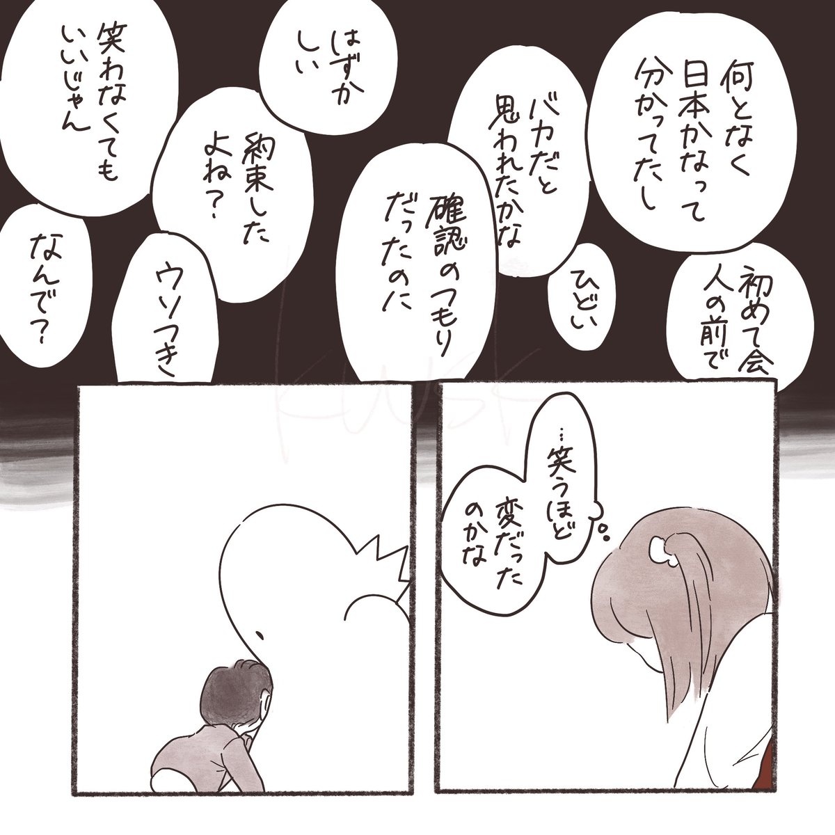 【後編】君を笑わない(1/3)
#育児 #エッセイ漫画 
#漫画が読めるハッシュタグ 