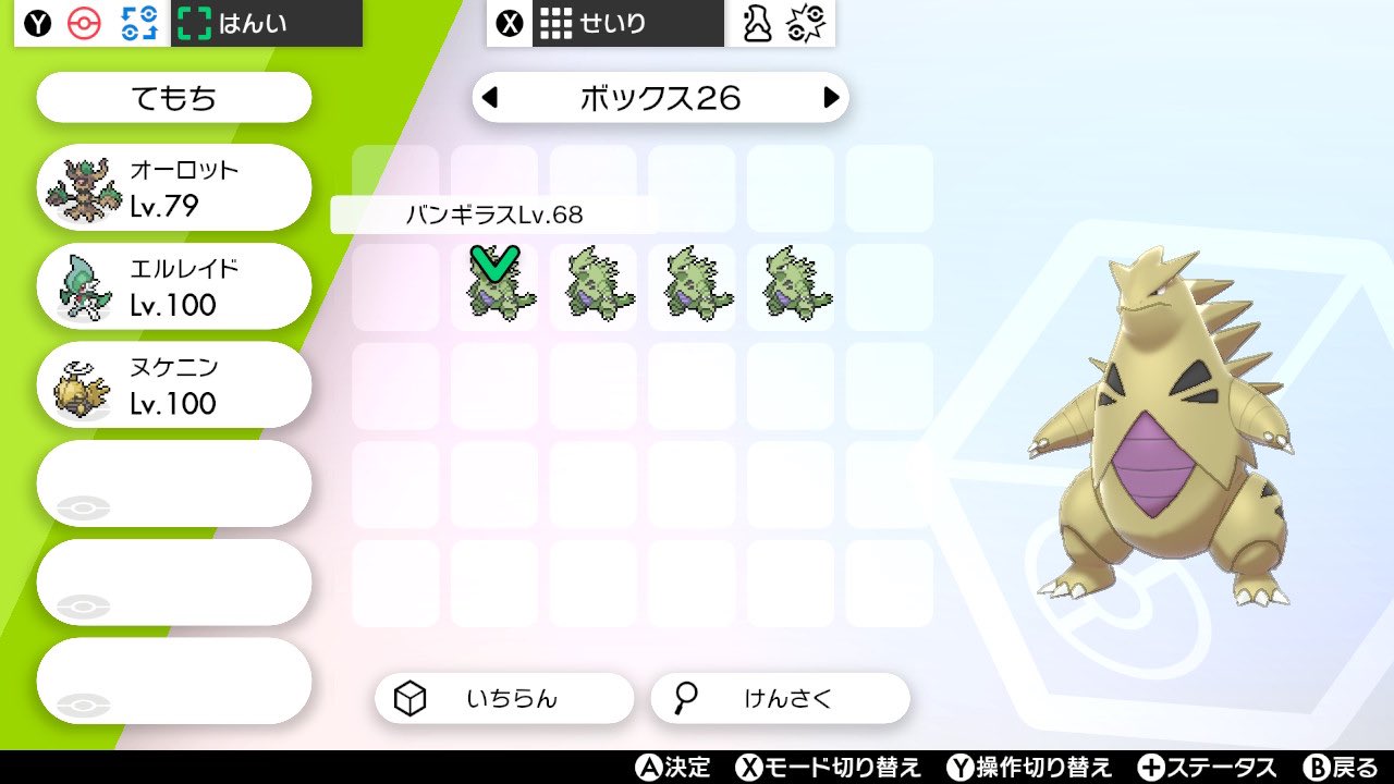 ぎんなん Di Twitter 出 レベボ色バンギラス ゴジャボ色バンギ 3 求 ヘビボ サファボ レベボ色バンギ オシャボ2 ゴジャボ色バンギ1 オシャボ1 哀れなオシャボ貧困民に 救いの手を ポケモン交換 T Co Bpi1sh6ig1 Twitter