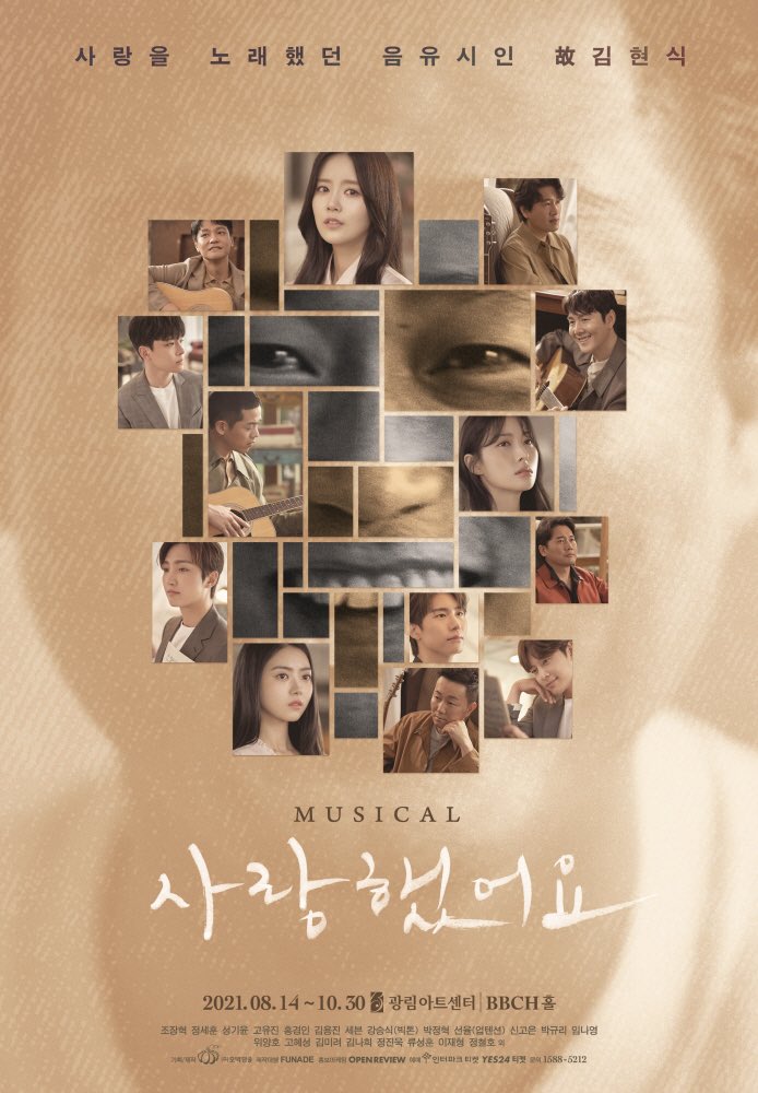 #뮤지컬 #사랑했어요 

"사랑했어요 그땐 몰랐지만
이 마음 다 바쳐서 당신을 사랑했어요"

지금까지 2021 뮤지컬 <사랑했어요> 곁에 있어준 관객 여러분들께 진심으로 감사드립니다. 

사랑을 노래했던 음유시인 故김현식 🎶

#뮤지컬사랑했어요
2021.08.14 ~ 10.30 광림아트센터BBCH홀