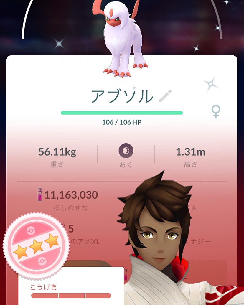 ポケモンgo メガアブソルの色違い 入手方法と実装状況 攻略大百科