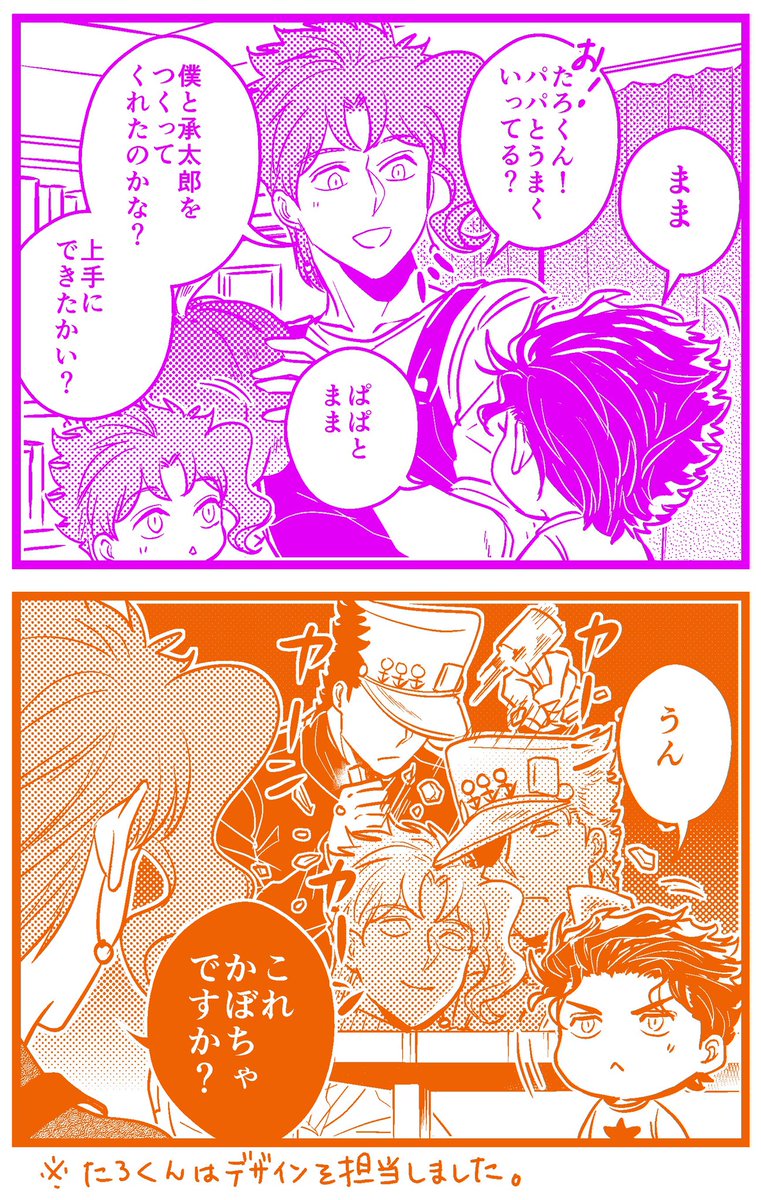 【オメガバース承花】
ハロウィンの準備🎃 