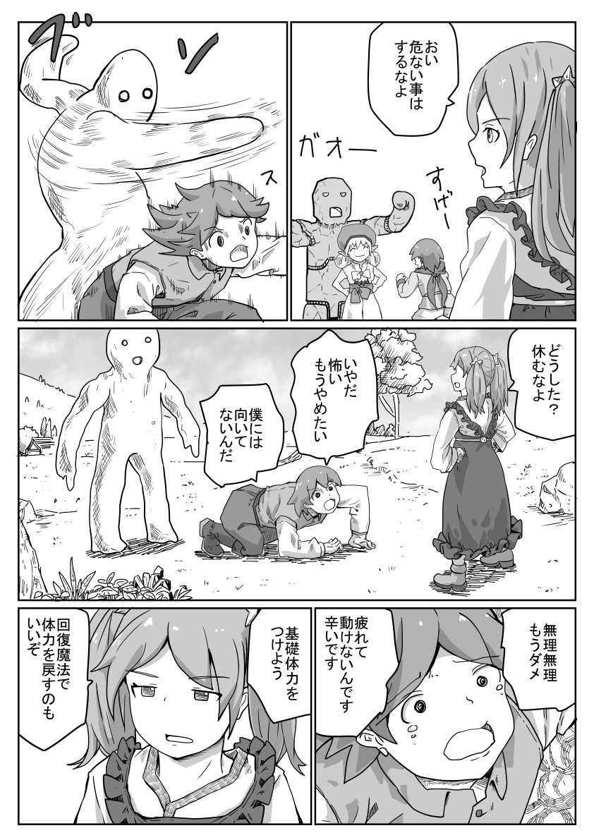 強い奴沢山作ることも出来る 