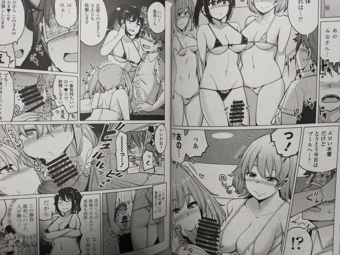 #ペンギンクラブ感想文 一本杭先生。水泳部の上野先輩最終話。水泳部としてプールへ向かう主人公、しかし3人の強敵が立ちはだかる…目隠しされて不利の中、主人公の内なる力が覚醒する…そしてプールへ…。これで間違ってはいないはず…?最終回だけど単行本が控えてるらしいので楽しみにして欲しい。 