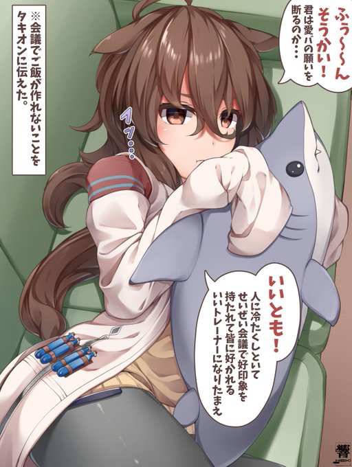 拗ねるタキオン 