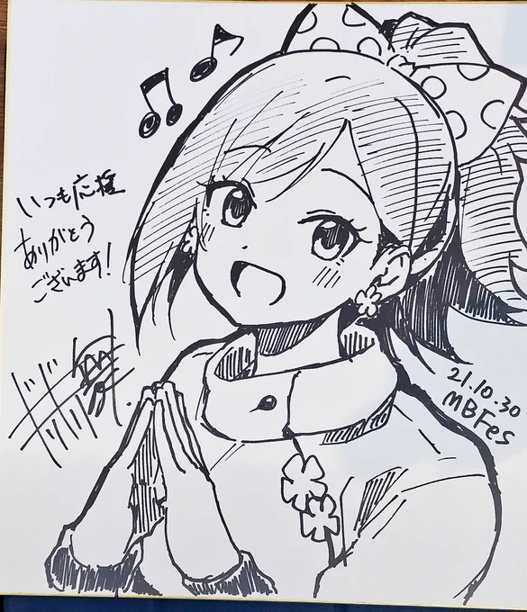 今日のMBFesで描いたスケブ・色紙③
『しょうたいむ!』みなみお姉さん 