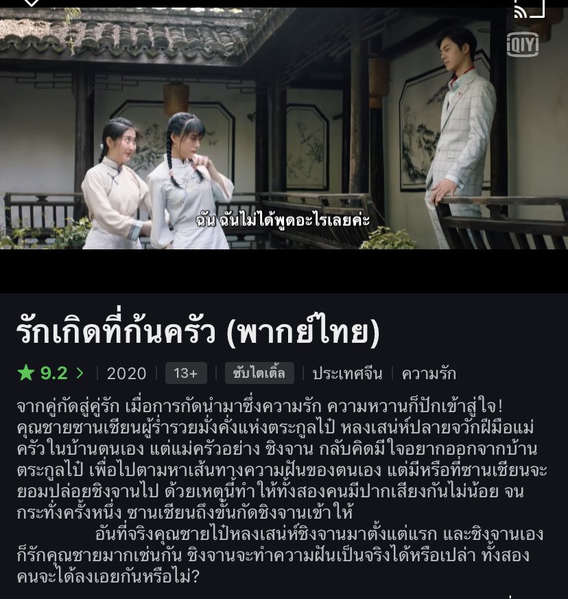 Jshine351's tweet photo. คุณชายไป๋….. ผู้น่าสงสาร #Xiebinbin #NiuZeMeng
#รักเกิดที่ก้นครัว #LoveintheKitchen https://t.co/IYlXTNvIIm