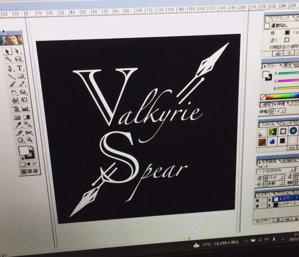 Kenzo Valkyrie Spear ヴァルキリースピアー 以前自作したロゴを少しだけリメイク 次回からエフェクター本体のどこかに入れようかと どこまで滲まずに印刷できるかわかりませんが Valkyriespear エフェクター ロゴデザイン T Co