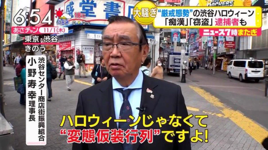ハロウィンではない？渋谷センター商店街振興組合理事長の一言www