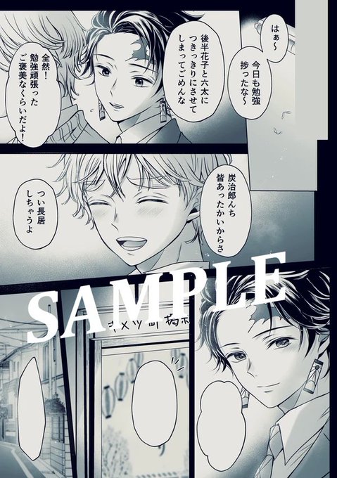サンプル&amp;サクカ 