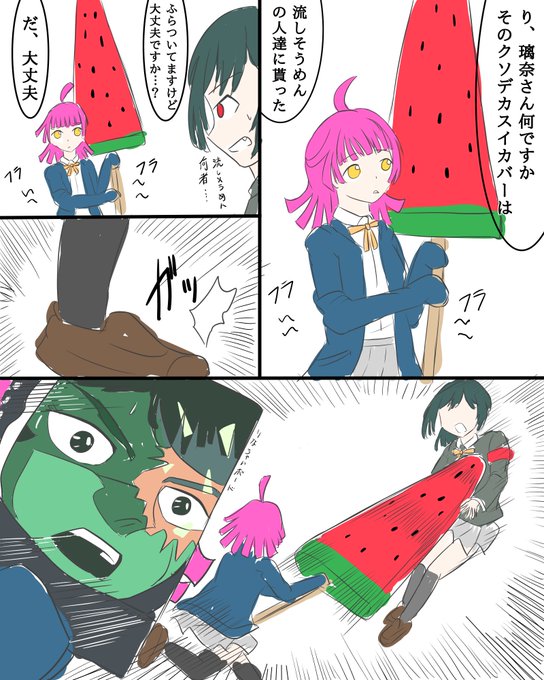 「パプティマス・シオッコ」

#虹ヶ咲 