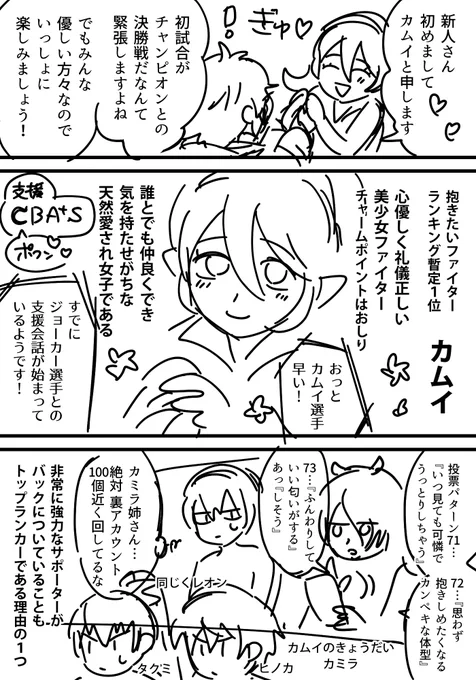 ジョーカーがスマブラ界の抱かれたいファイターランキング上位を目指さないといけないマンガのクソネーム晒します
(登場キャラ:ジョーカー カムイ♀ ウルフ カムイの友達 ウルフの友達 どうぶつ バナナ) 