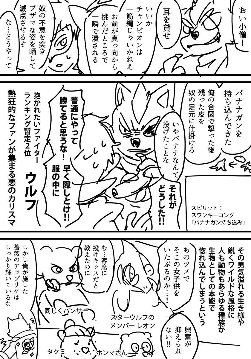 ジョーカーがスマブラ界の抱かれたいファイターランキング上位を目指さないといけないマンガのクソネーム晒します
(登場キャラ:ジョーカー カムイ♀ ウルフ カムイの友達 ウルフの友達 どうぶつ バナナ) 