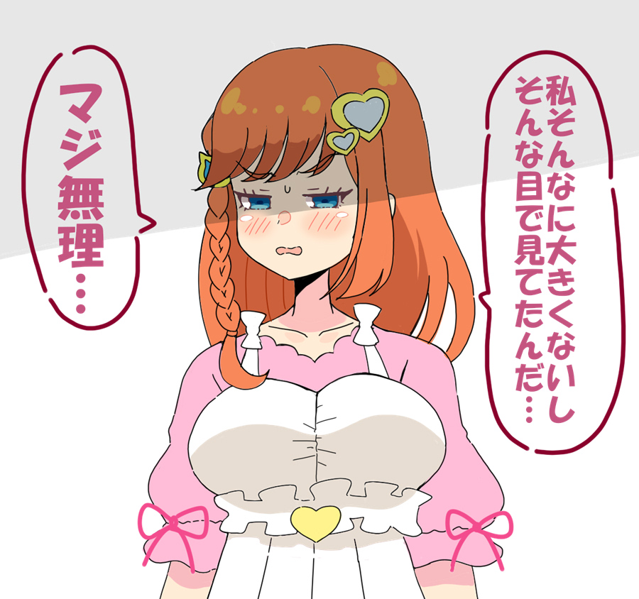 h...hbnさん…ち、違…っ 