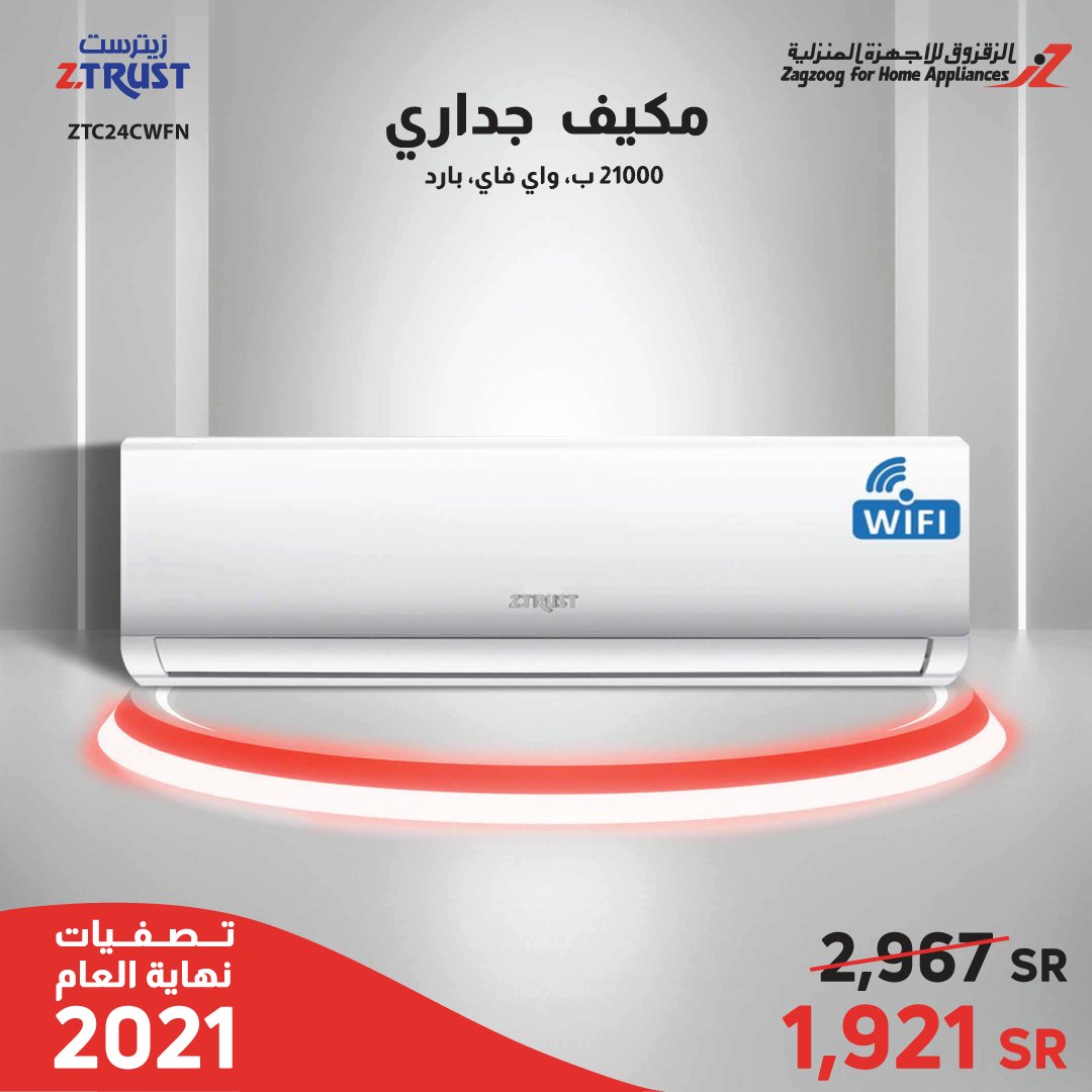 ZagzoogKSA's tweet photo. التصفيات تستمر، مكيف سبليت واي فاي من زيترست بسعر مميز، تسوق الآن
كما يمكنكم التسوق عبر ٣ دفعات بدون فائدة
https://t.co/Pj4IiXgRgQ
#Clearance #Sale #Discount #Sale2021 #Zagzoog #ZTrust #AC #WIFIAC
#عروض #عرض #تصفية #الكترونيات #اجهزة_منزلية #مكيف #زيترست https://t.co/r1akpfNSkQ