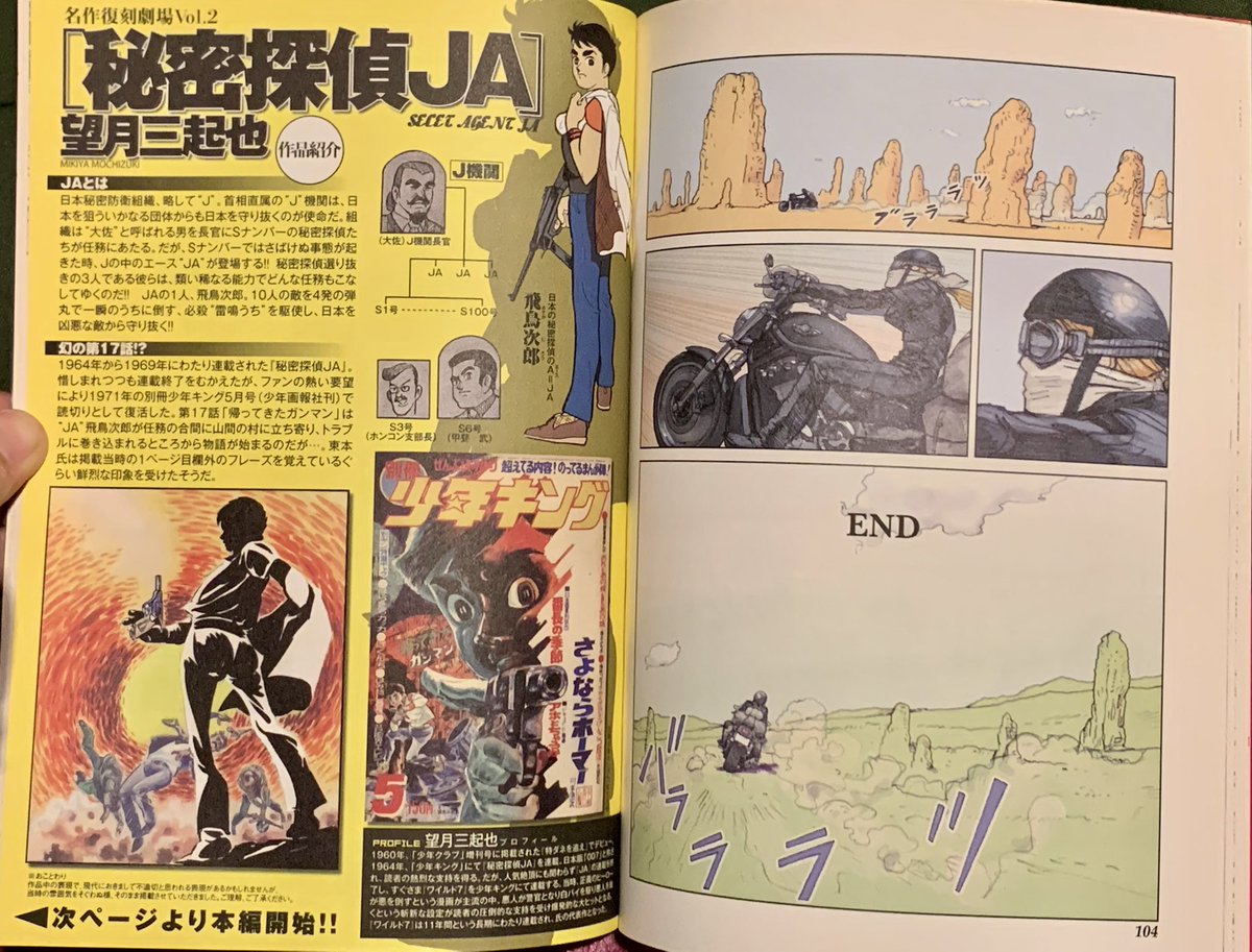 【秘密探偵JA】 秘密探偵JA （2） | 望月三起也 | マンガ | Kindleストア | Amazon