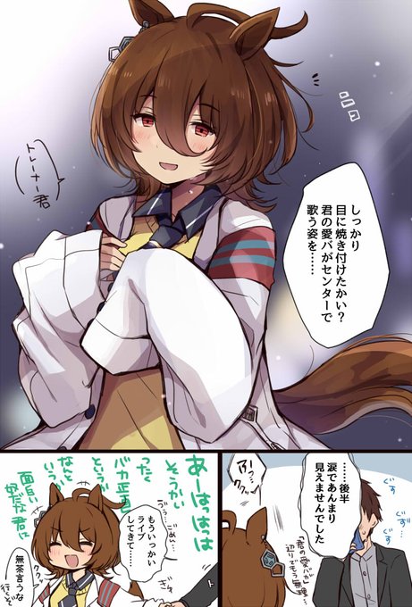 夕キオンと号泣トレーナー君 