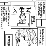 男子が女装して女子校に入学したら？周りも女装男子だらけだった!