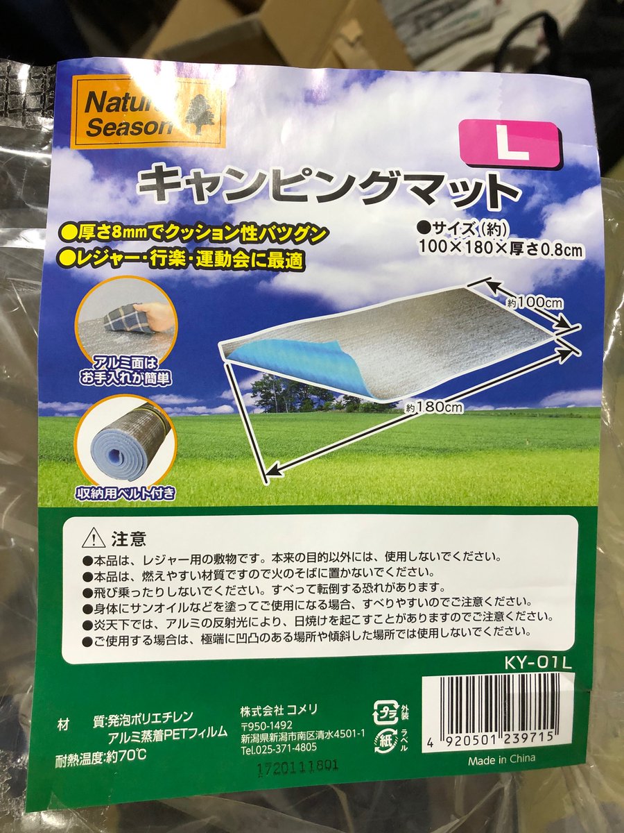 hspfire9's tweet photo. 銀マットを窓枠の形に切り、車中泊用の目隠しにしました。

防寒のために銀色の方を内側に向けるつもりが、逆に…

布団敷いて寝たら、腰が痛すぎたのでマットレス買います🚘🛏 https://t.co/YauImIEhnt