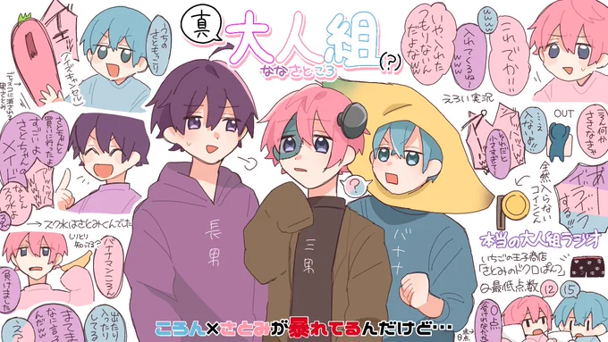 なーくん、さとみくん、ころんくん、激レア真の大人組放送お疲れ様でした💜💗💙‼️
突然過ぎて驚きましたが最初から最後までとんでもなく楽しかったです😭❣️明日のハロウィン放送も次回のななさところの真大人組放送も楽しみにしてます☺️✨🎃🦇🕸  #すとぷりギャラリー 