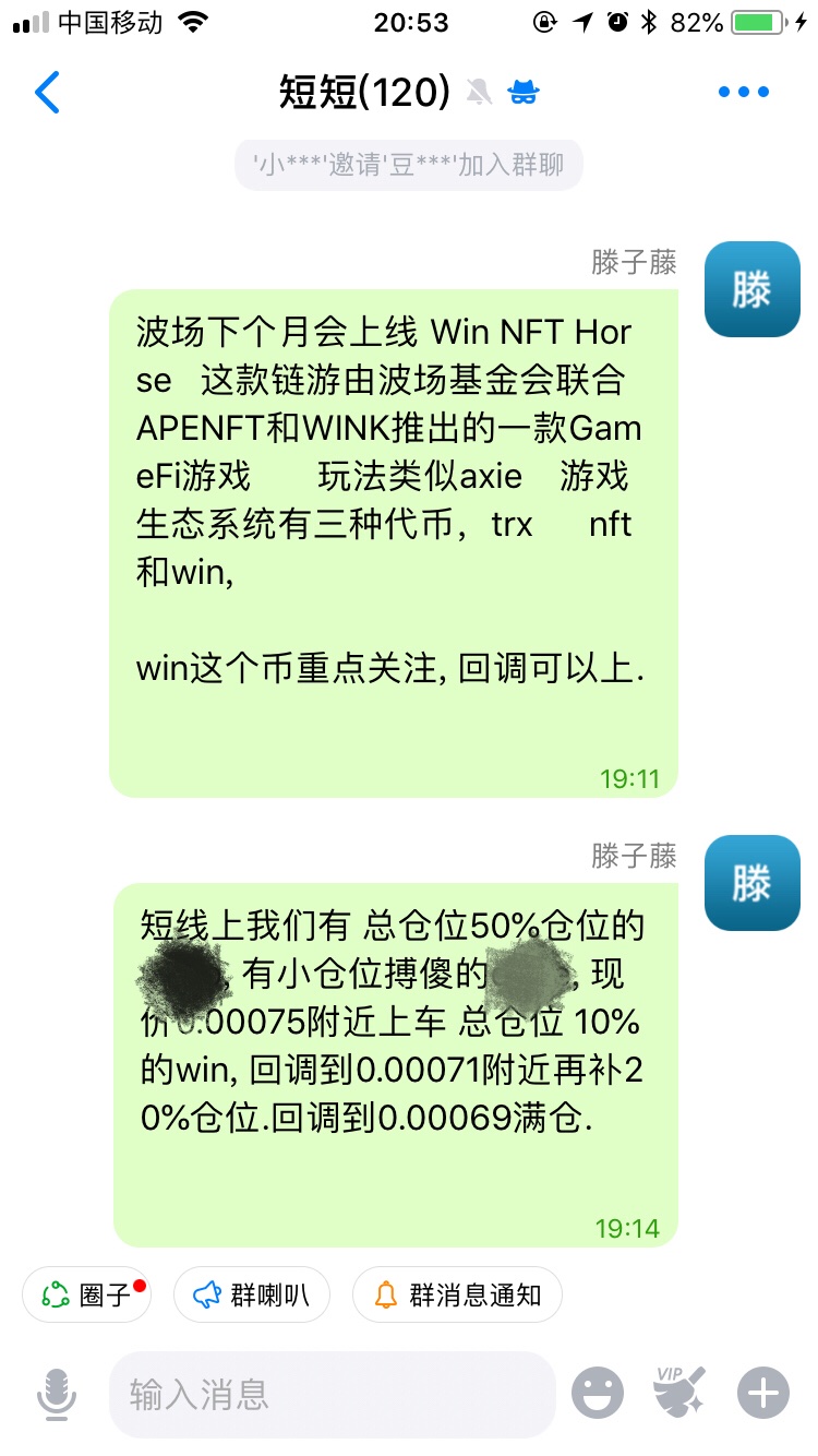 小白学点位on Twitter 短线圈子进win一天获利30 单边上涨行情快到了 孙割动作频繁 孙割系的有可能力的可以自己玩玩 注意防止孙割 消息割韭菜 孙割蹭热度很经常的 时间到来 Vip中长线和短线圈子也会带大家赚钱 T Co Nh9kws8mpn Twitter