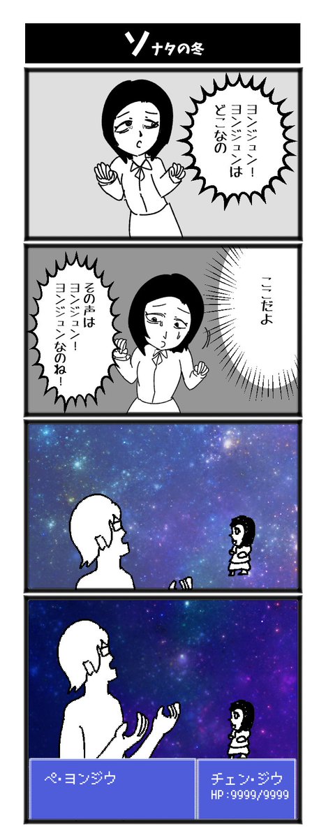 ソナタの冬 #1h4d 