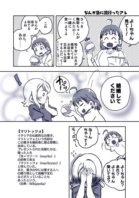 ようちか平常運転 
