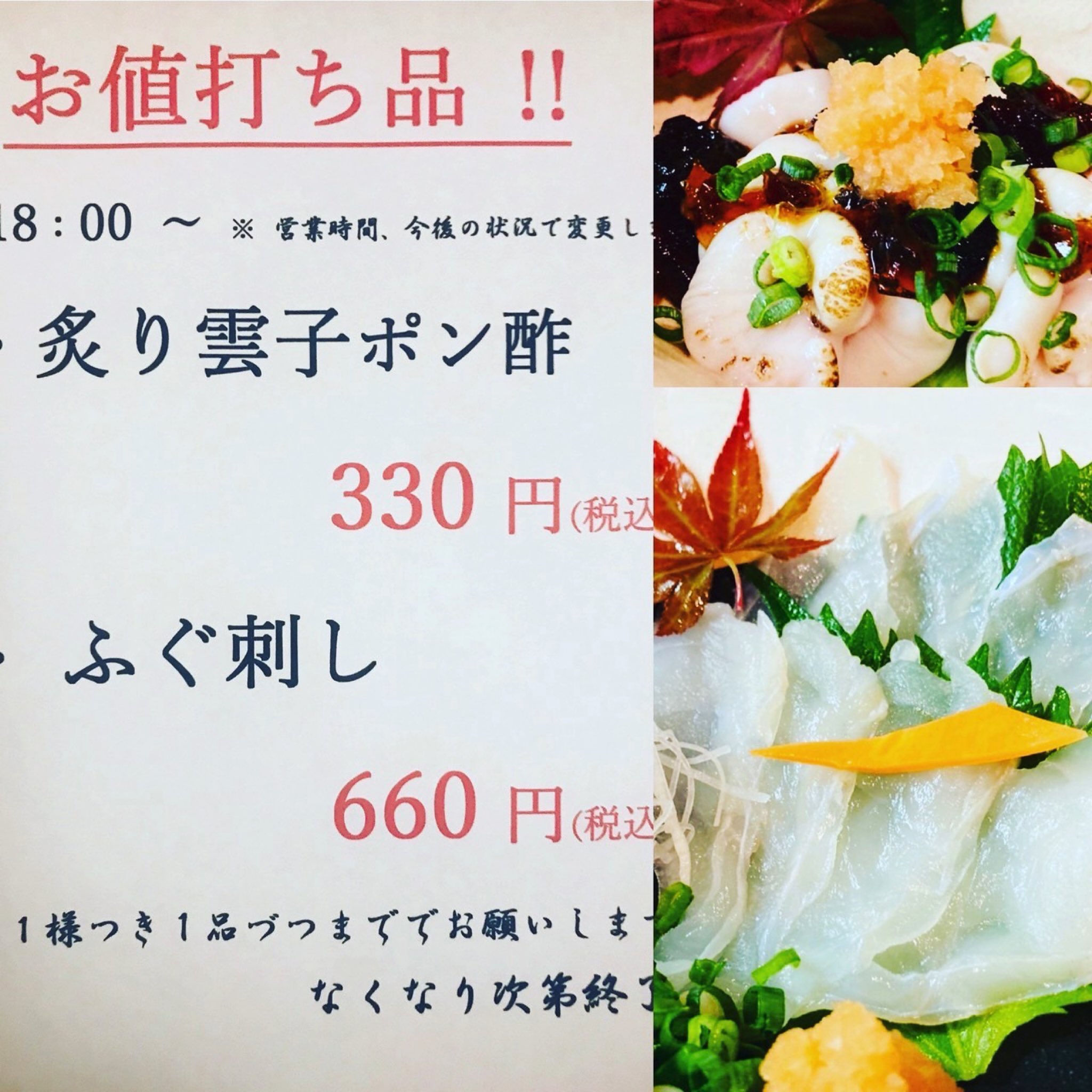 和食 有土 あると Hirotaka Sakai Tet3au8wjhuht1f Twitter