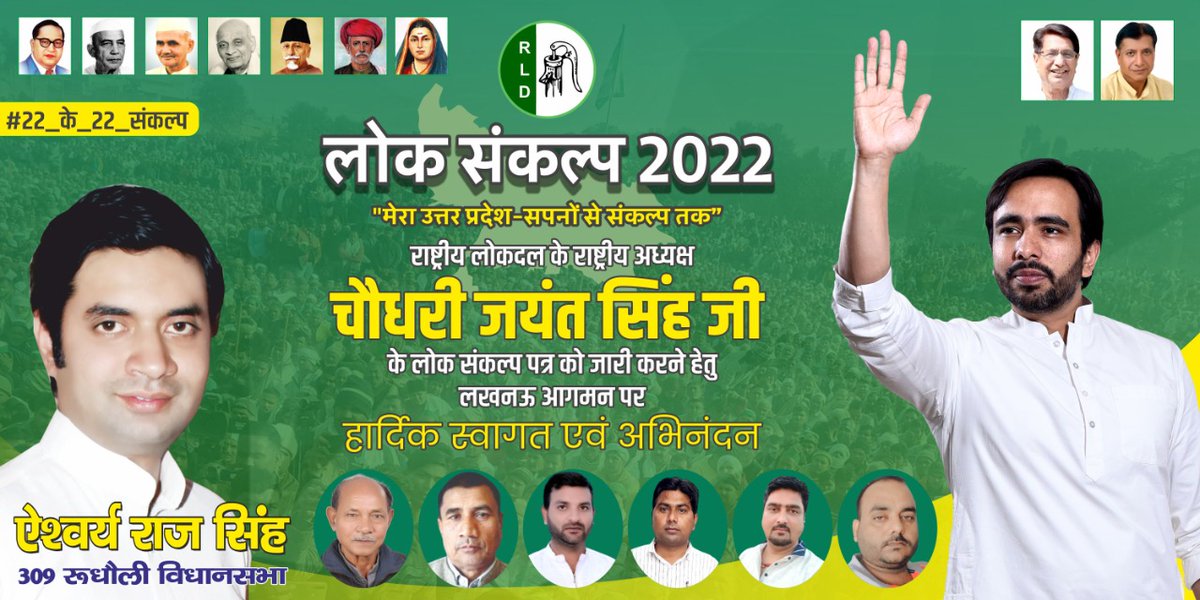 BastiRld's tweet photo. #22_के_22_संकल्प चलो लखनऊ https://t.co/pMqJIRS7KS