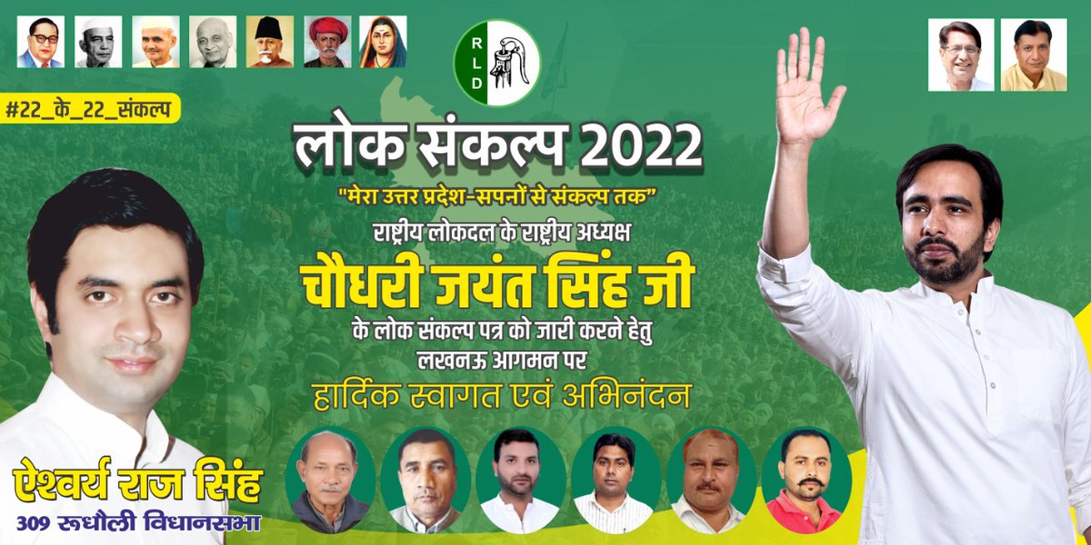 BastiRld's tweet photo. #22_के_22_संकल्प चलो लखनऊ https://t.co/pMqJIRS7KS