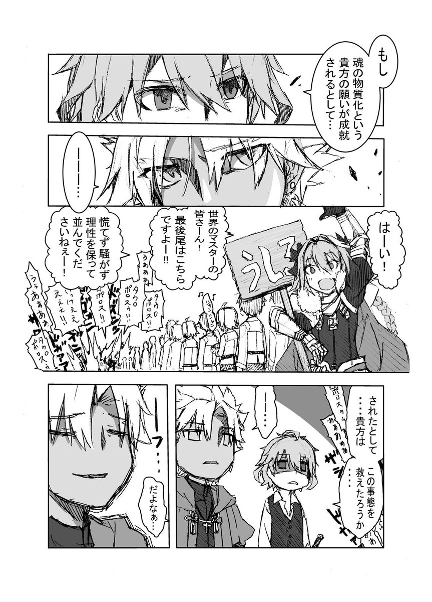 #イラストの温度差でフォロワーさんに風邪をひかせる
FGOでのFate/Apocryphaコラボイベントにて
レイドイベントのジャックちゃんが特攻付きのバサランテさんに即狩り尽くされたときの過去漫画
丁度1、2ページでの温度差が強かったので
#FGO