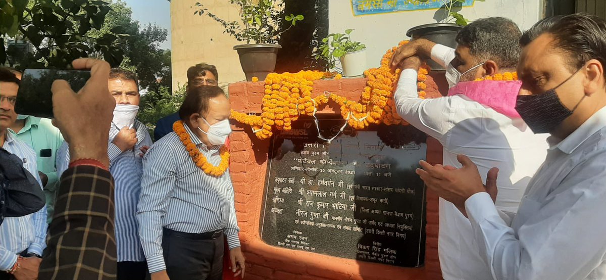 drharshvardhan's tweet photo. आम जन को समयबद्ध ढंग से जनहितैषी सेवाओं का लाभ सुनिश्चित करने हेतु मैं कटिबद्ध हूं। 
मेरे संसदीय क्षेत्र चांदनी चौक में गतिशील विभिन्न विकास कार्यों के क्रम में आज मैंने सरस्वती विहार,शकूरबस्ती में पोर्टेबल कॉम्पेक्टर व योगा शेल्टर जनता को समर्पित कि��ा।
@BJP4Delhi @adeshguptabjp https://t.co/4vdGzMPjVy