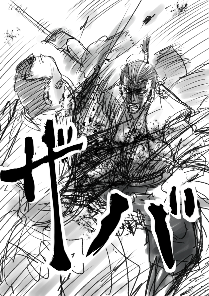 『なんじゃが』連載前…いや第一話のネームすら(明確なストーリーすら)作ってない時期に担当氏から「どんな雰囲気の漫画?」て聞かれて描いたラフ。

このデータまだあったのか…つか光秀誰おま 