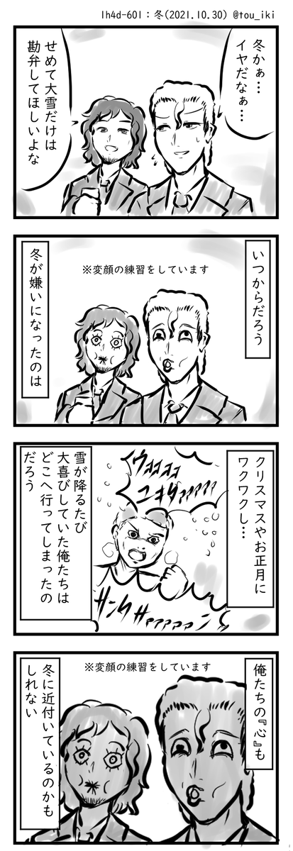 「冬」 40分ぐらい何も思い付かず、こんなのしか浮かびませんでした #1h4d