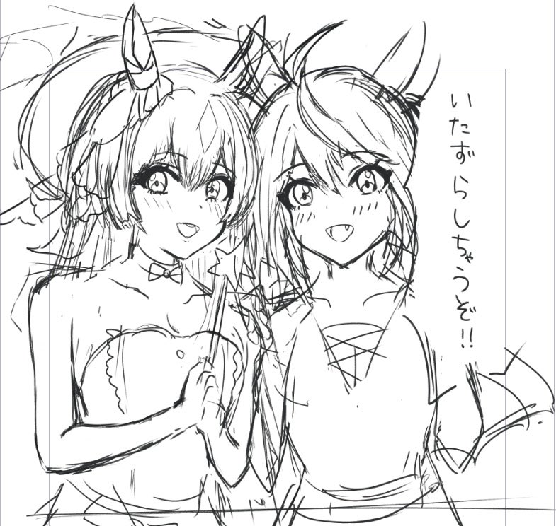 いたずらしちゃうぞ!! 