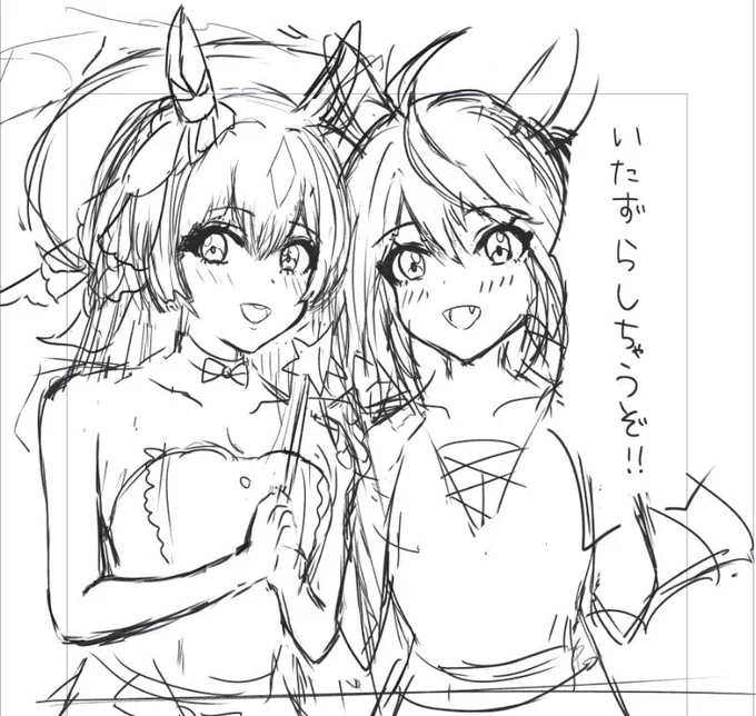 いたずらしちゃうぞ!! 