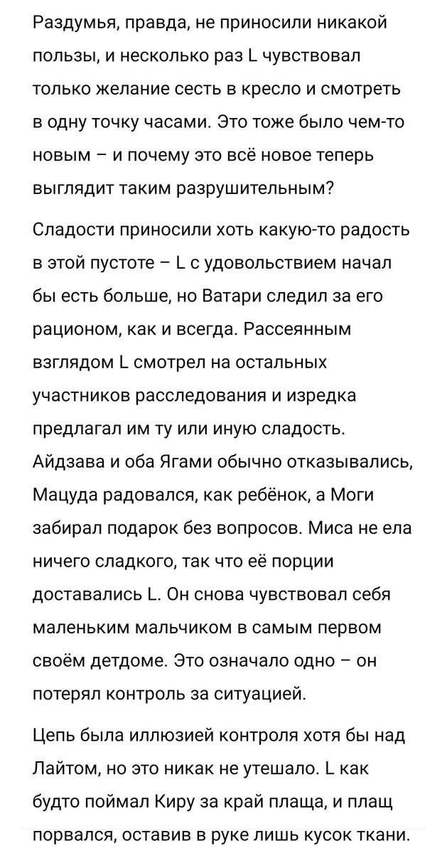 LenaLeft's tweet photo. #deathnotetober #месяцL 

[ День 24-25 | Заключение в штаб-квартире]

Цепь эта ещё... https://t.co/q0jP021ocF