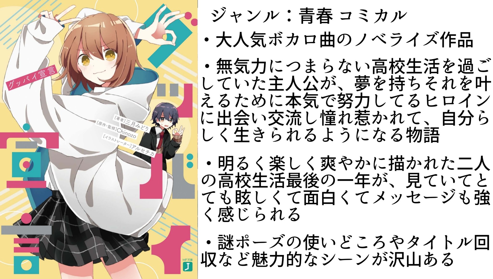 そら ラノベ感想 紹介垢 asora810 Twitter
