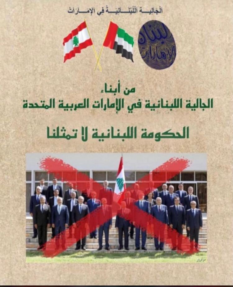 _queenmay's tweet photo. من اولكون لاخركون ما بتمثلونا يا حكومة لبنان https://t.co/Sbdohe3Sx0