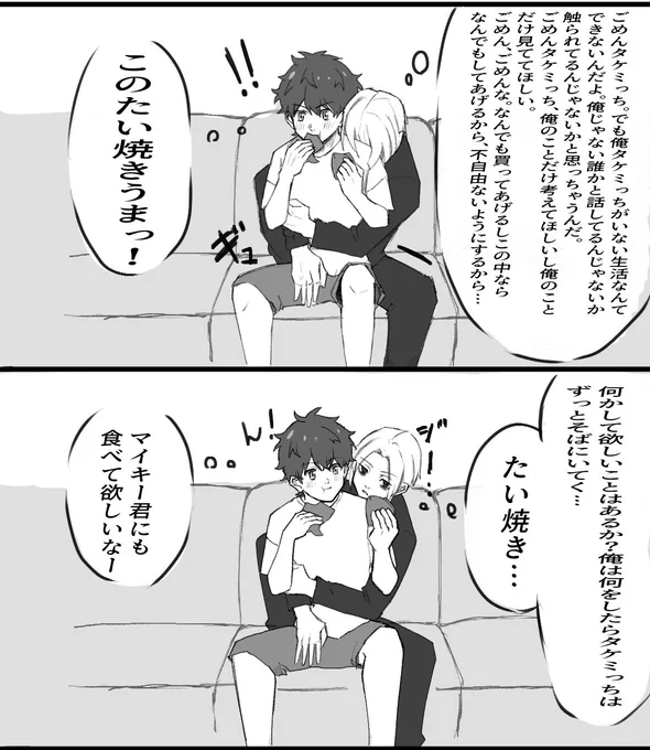 梵天マイ武 