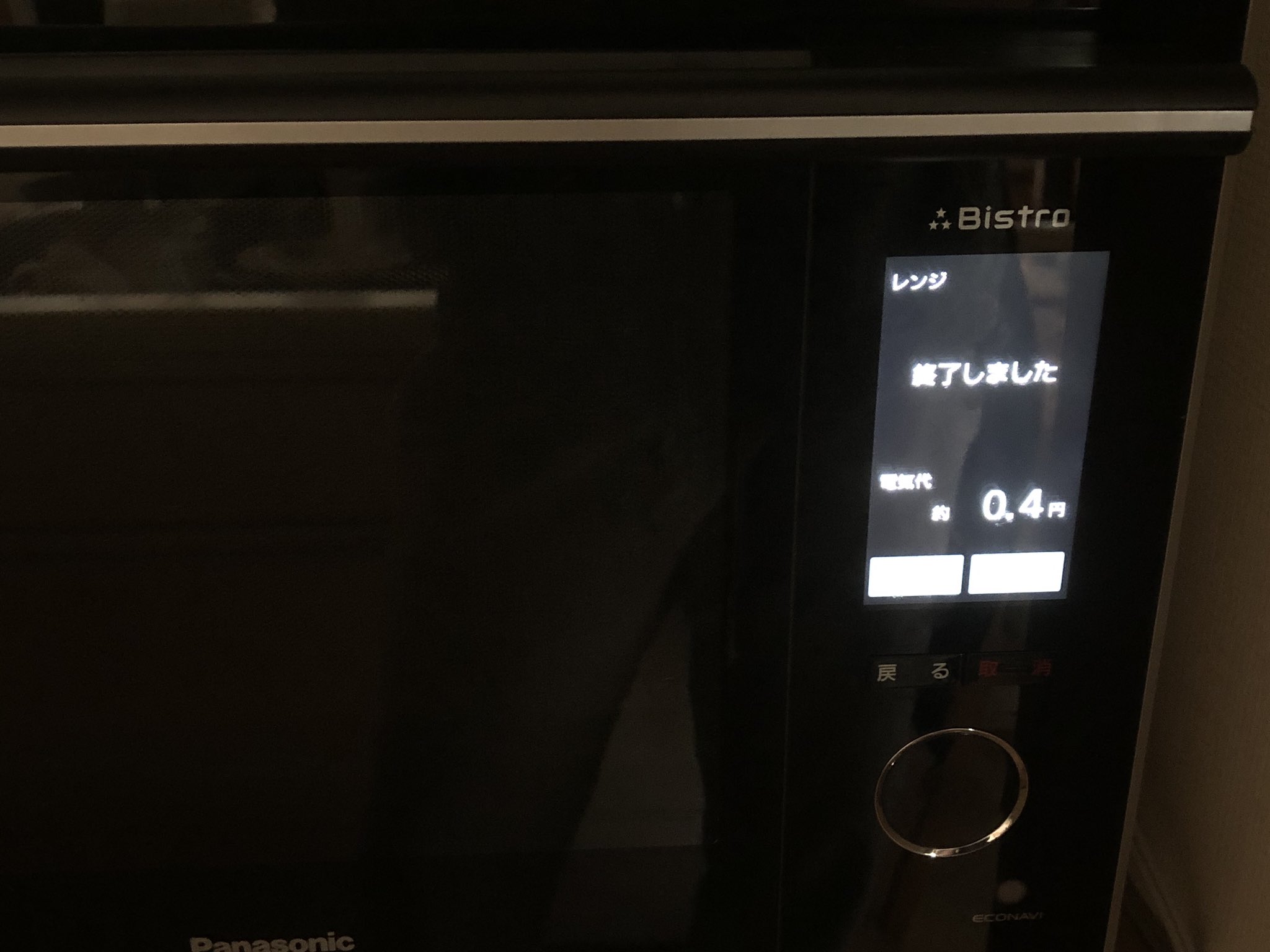 カエルdx 実家の電子レンジ 使った電気代の計算までしてくれるの嫌すぎる T Co T1d4fkc3rr Twitter