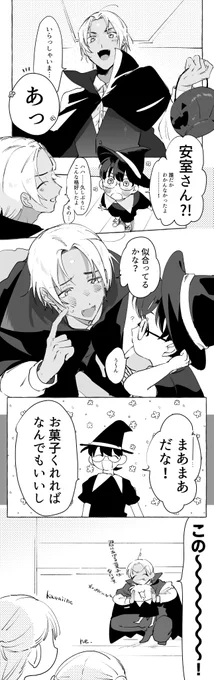 🎃安コ🎃 