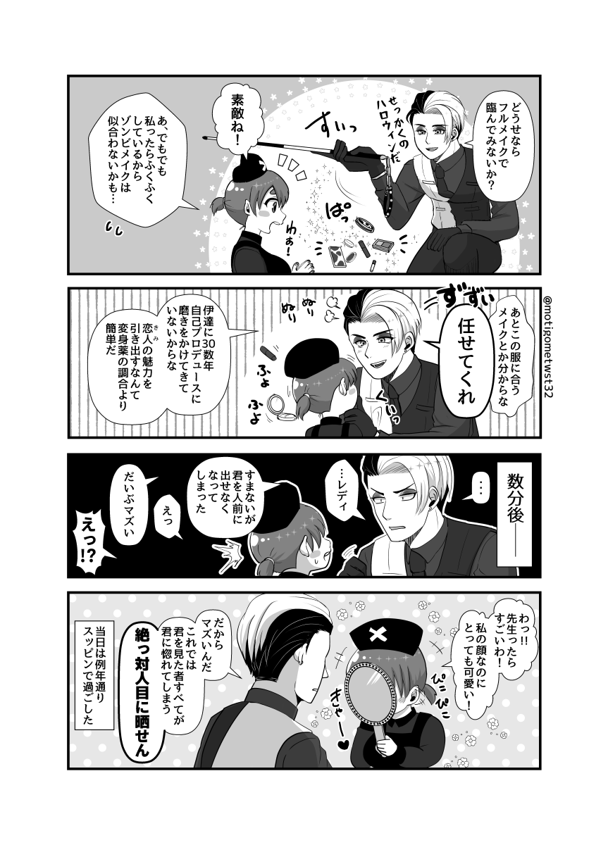 パソコンきたしちゃんと清書した  #twst夢 #twstプラス #not監督生 