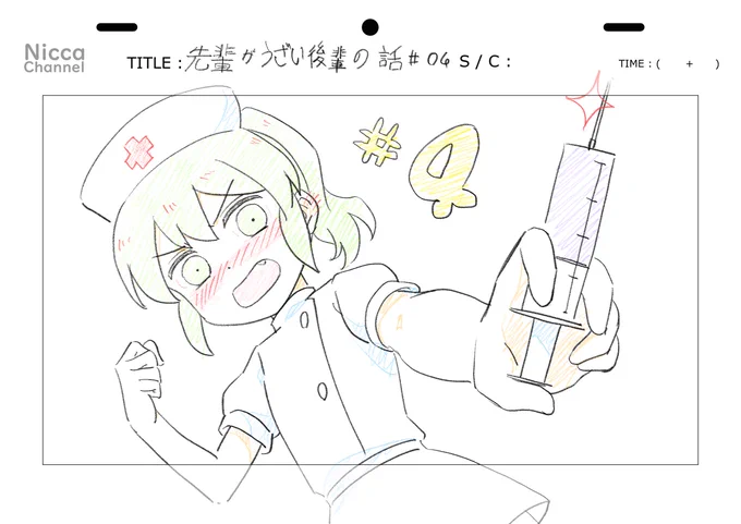 第4話甘すぎるんじゃないですか!
「看病してやる!」という感じでした!
 #先輩がうざい後輩の話 