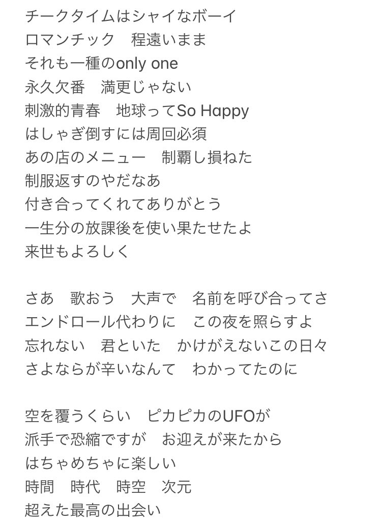 きさらんぱさらん Rt Fukinotoooo ムーンライトディスコのフルに情緒が狂って二番の歌詞 を聴き取ってたんだけど何を食ったら ディスコ かぐや姫 Ufo をテーマにこんな歌詞書けるんだよこだま神 全てが 良すぎる だろ T Co Cy8r90njrj Twitter