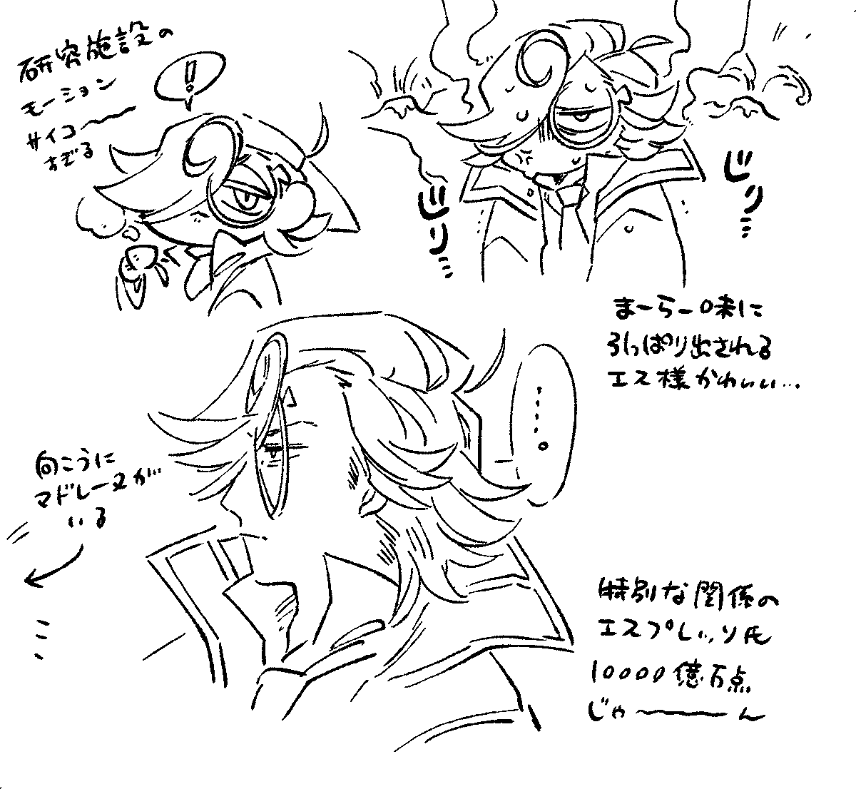 エスプレッソ味……… 
