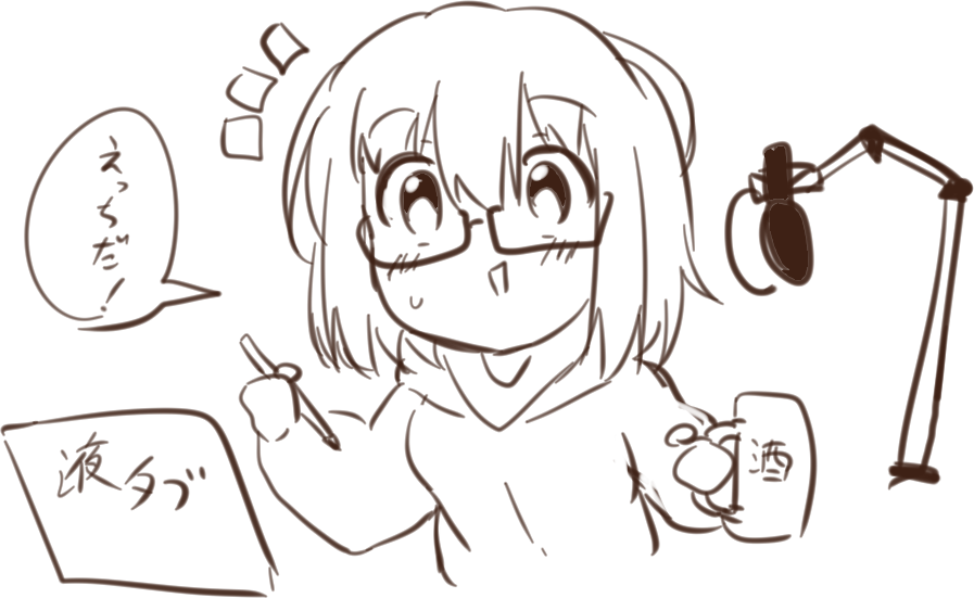 めり子… 