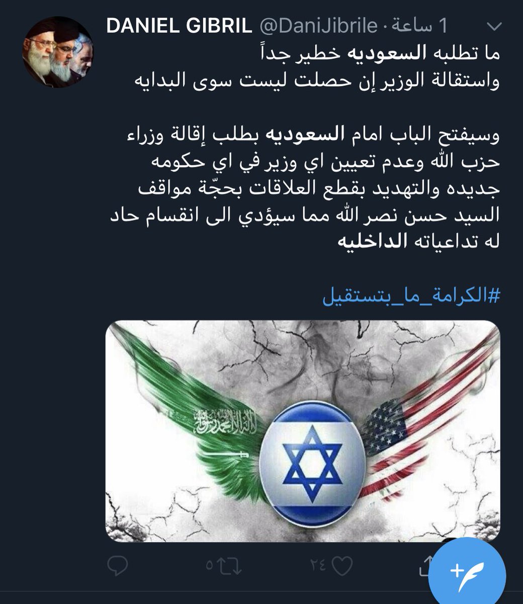 الكرامة ما بتستقيل